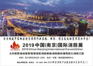 2019消防展会 南京消防展会 山西卡耐夫管业亮相南京消防展会,尽情期待